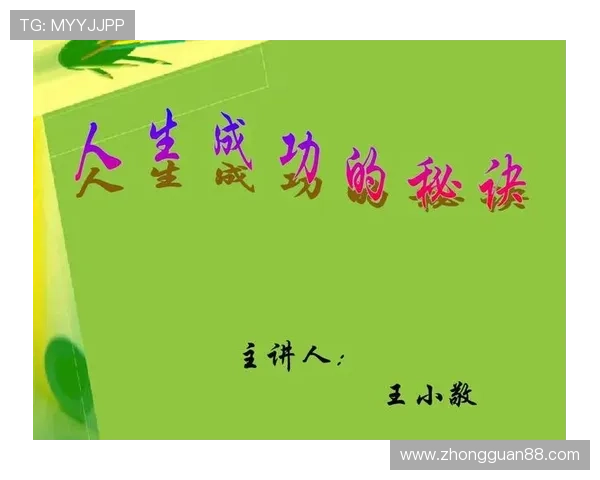 专访李军:深入探讨乒乓球成功背后的秘诀与训练心得 专访李军:深入探讨乒乓球成功背后的秘诀与训练心得