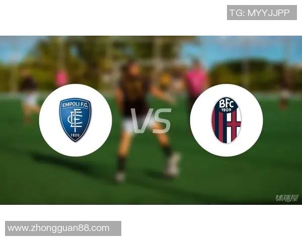 意甲激战恩波利迎战博洛尼亚双方争夺关键积分之战